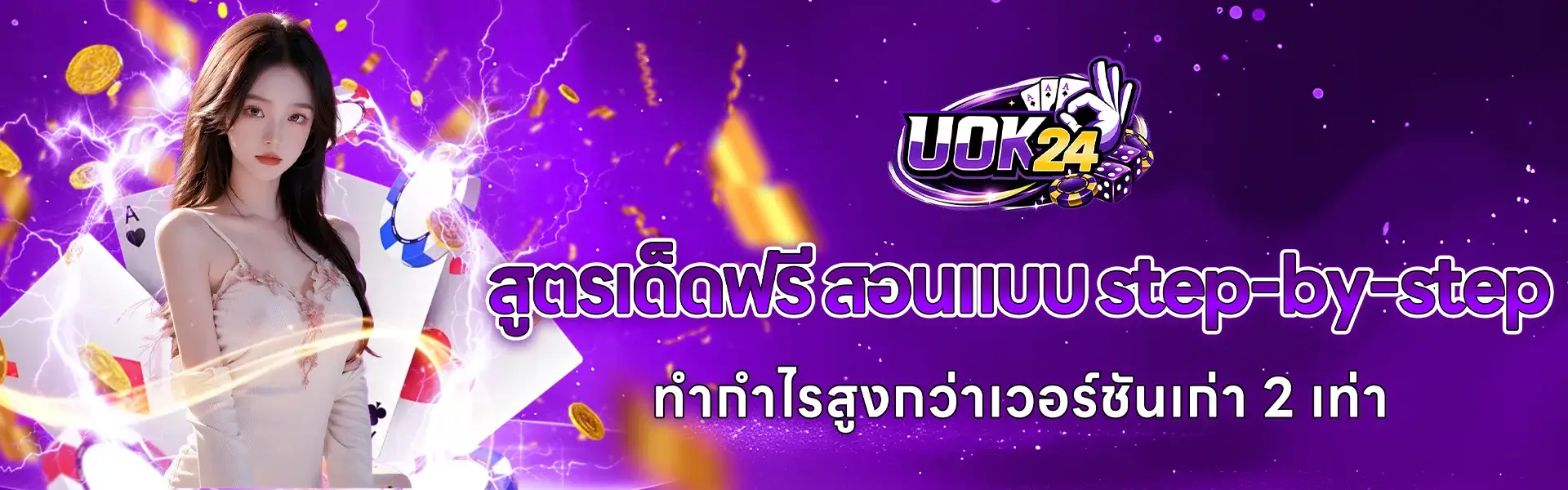 Free techniques uok24