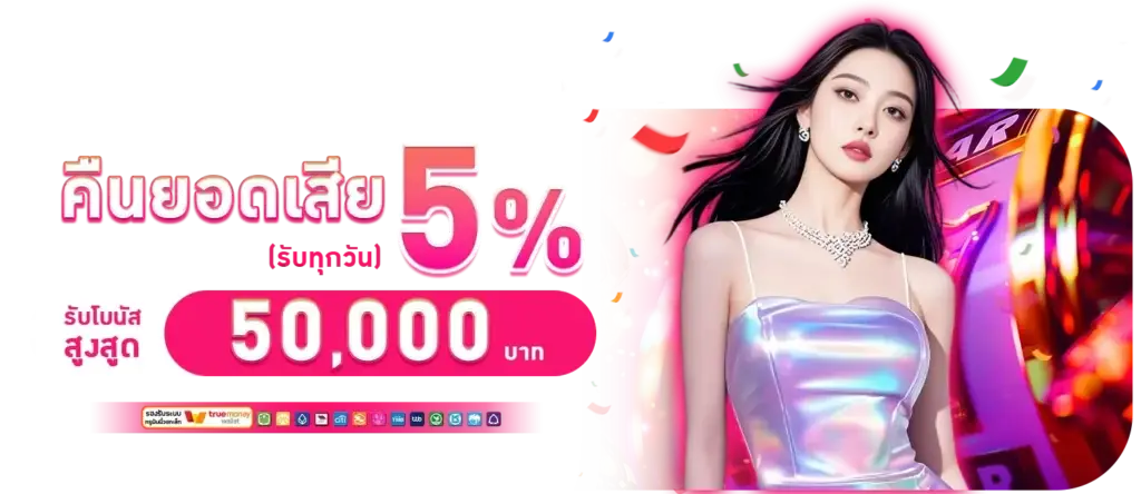 refund of up to 50,000 baht