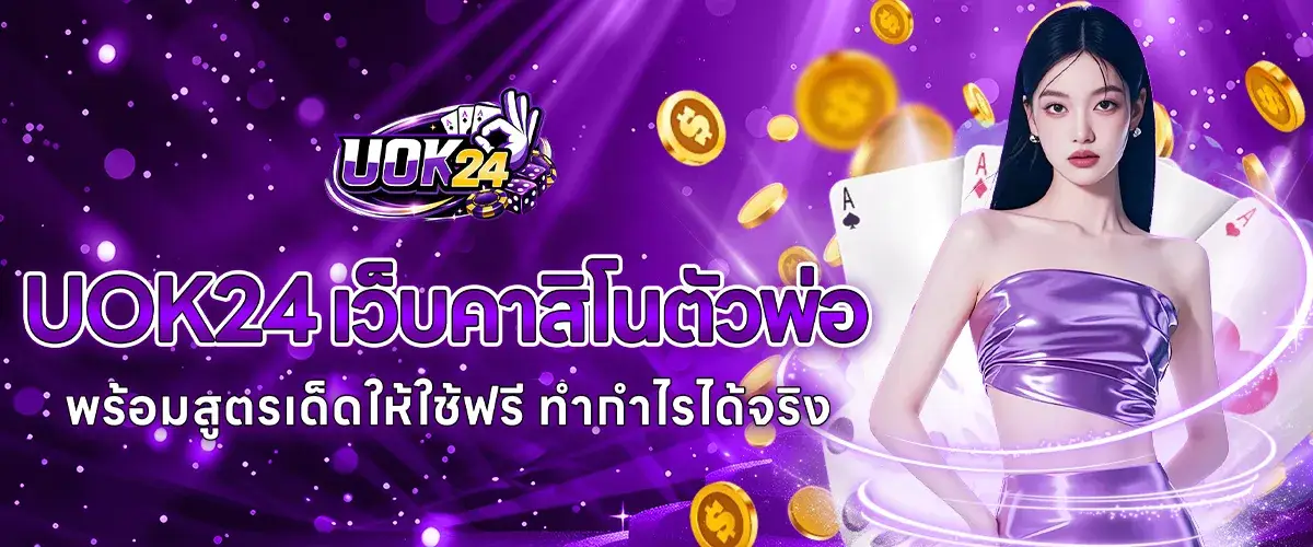 uok24 king of casino websites