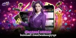 Opening a new uok268 user account